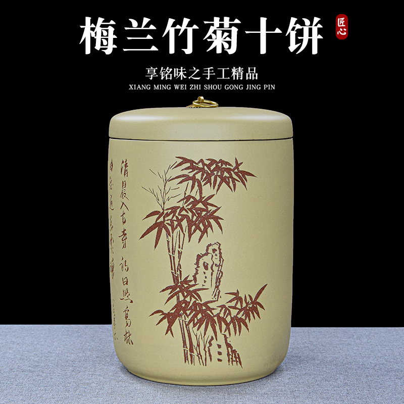 Take the device Yixing Purple Sand Tea Leaf Jars Large tea Pu-erh ten Pie Jar Ceramic sealed jar Deposit Tea Pot storage tank Tea Bucket