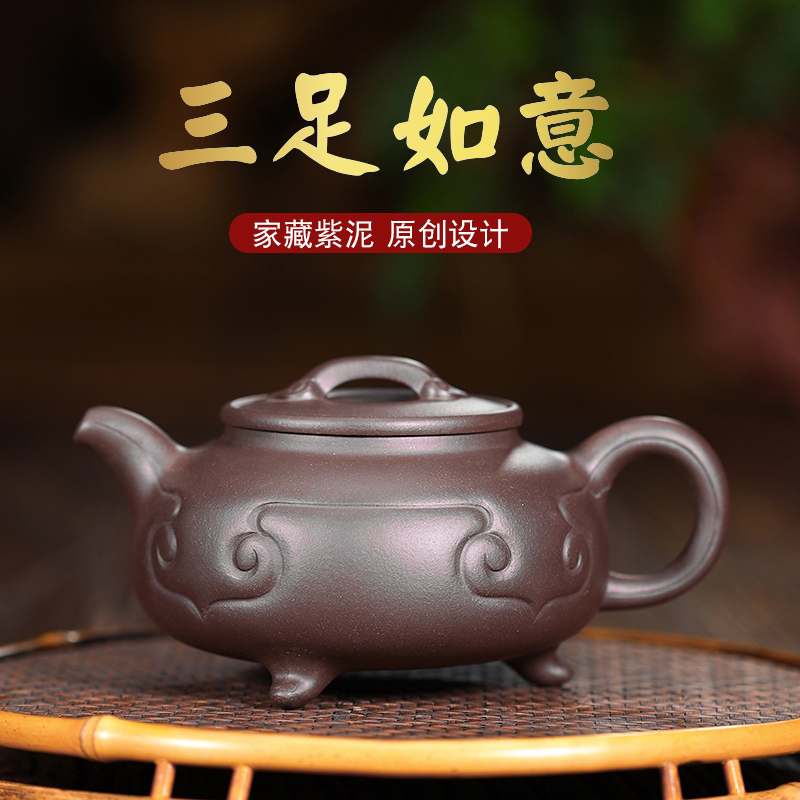 Will the device Yixing purple clay pot old purple mud pure hand-made home cooking teapot tea kung fu tea set three-legged Ruyi pot