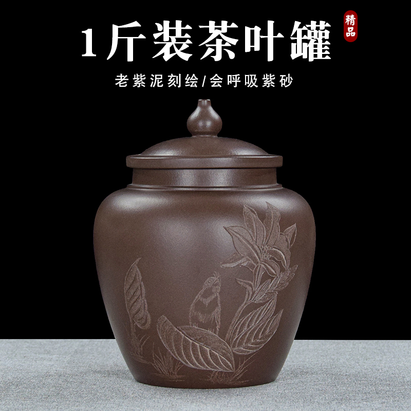 Pure Hand Carved Purple Sand Tea Leaf Jars Seal Tank Empty Jar China Wind Advanced Tea Jar Longjing Ceramic Jar A Catty