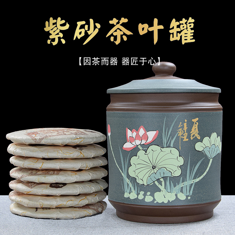 Large number Yixing tea leaf pot ceramic Pu-er tea cake storage tank empty jar Purple Sand Containing Tea Vat Seven Pie Sealed Jar