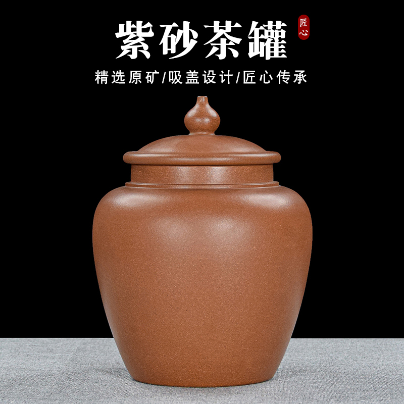 Lixing Purple Sand Tea Leaf Jar Ceramic Sealing Jar Pure Handmade Tea Decant-proof Tea Jar Moisture-Proof storage tank Small number