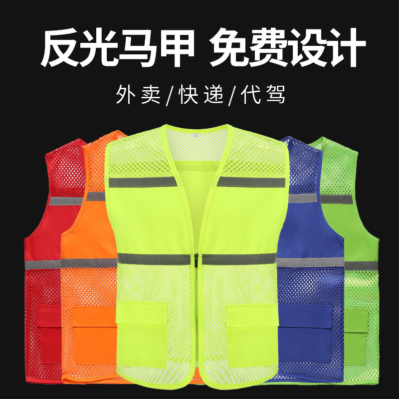 Xinyi volunteer vest customized summer mesh workwear reflective vest takeaway express workwear volunteer vest