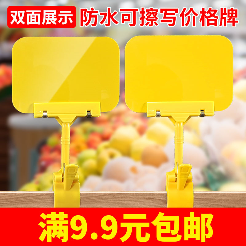 Fresh Price Tag Black Erasable A5 A5 Show Shelf A6 Advertising Clip Mark Price Tag A4 Promotion Fruit Vegetable Label Supermarket Price Tag Vertical Show Shelf White Double Head Shelf Clip