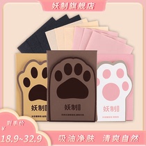 Selfie makeup Makeup Honey Powder Suction Oil Paper Tonic Makeup Control Oil Double Effect Go To Men And Women