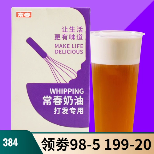 Taiwan Changchun Fresh Cream Purple Box Milk Cover предназначен для прохождения свежих кремовых напитков на основе растений, выпекать сырье для всей коробки