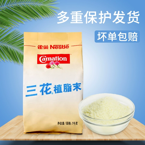 Nestlé Sanhua посадка лорда 1 кг кофейное молоко, чай, партнер, чай, чай, чай, специальный порошок серки, домашняя коммерческая бесплатная доставка