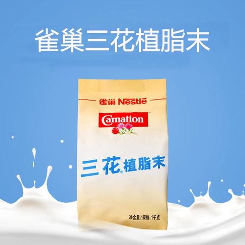 Nestlé Sanhua посадка лорда 1 кг кофейное молоко, чай, партнер, чай, чай, чай, специальный порошок серки, домашняя коммерческая бесплатная доставка