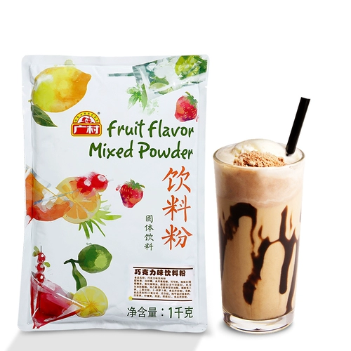 广村 Общая версия фруктового порошка шоколад/кофе/кокосовый аромат 1 кг из жемчужного молока