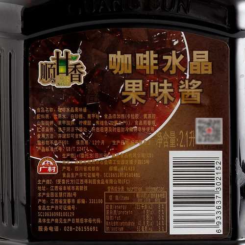 广村 Coffee Crystal 2,1 л Hantian Crystal Konjac Jelly Сменный жемчуг Кокосовый жемчуг Чай с молоком Ингредиенты