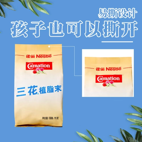 Nestlé Sanhua посадка лорда 1 кг кофейное молоко, чай, партнер, чай, чай, чай, специальный порошок серки, домашняя коммерческая бесплатная доставка