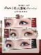 UIMO Rose Knight Thorn Glue-free False Eyelashes Korean 2025 New Style Air-Sense Eyelashes Fox Baby Curved Straight