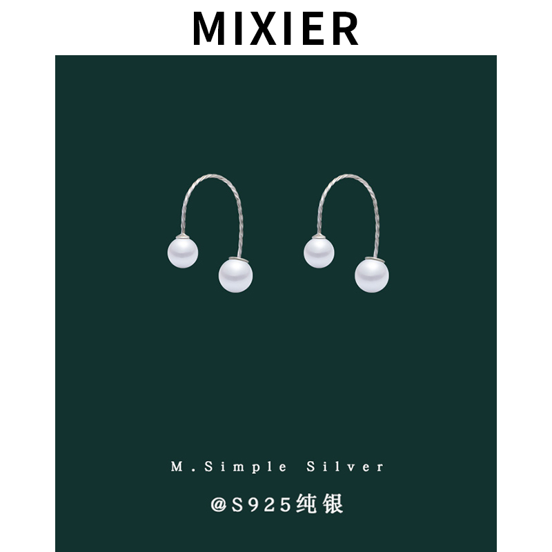 S925 sterling silver big S with the same style rear hanging double-sided earrings female Korean temperament personality pearl simple U-shaped ear pin