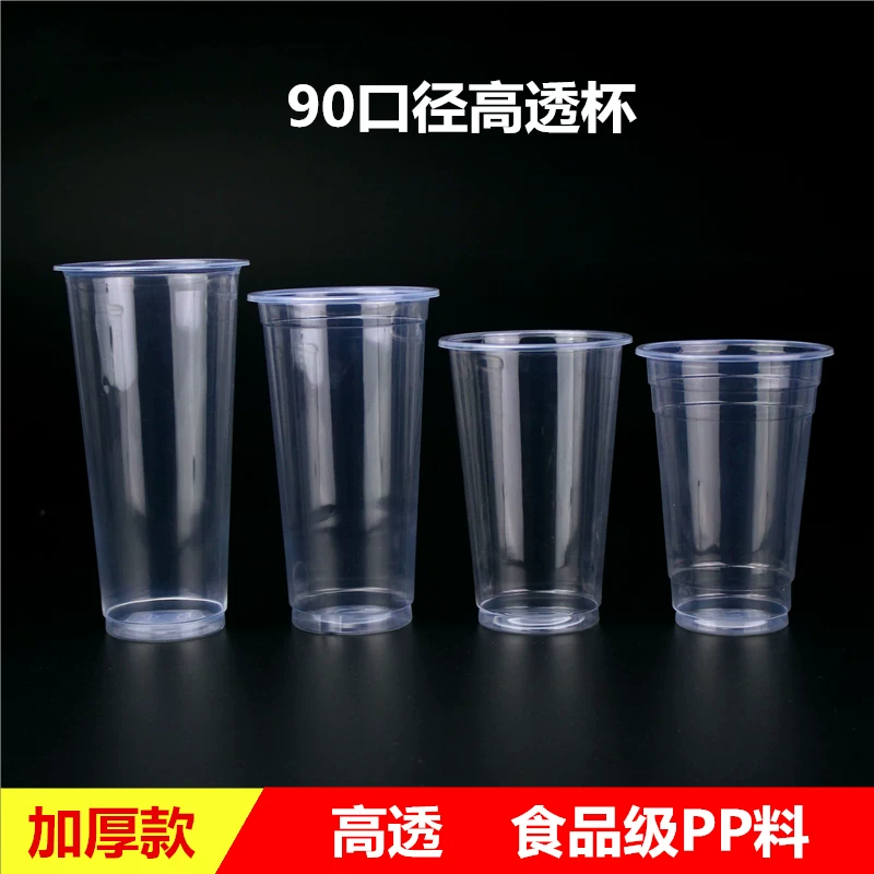 Прозрачная чашка из полипропилена PP90 калибра, высокопро transparent cup fruit tea холодный фруктовый컵 горячий кофе промо акции бесплатная доставка во все города