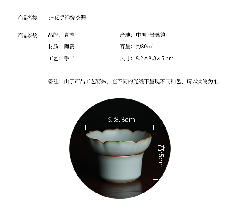 Your up) filter tea tea accessories jingdezhen ceramics by hand open Your porcelain piece of celadon glaze ice to crack