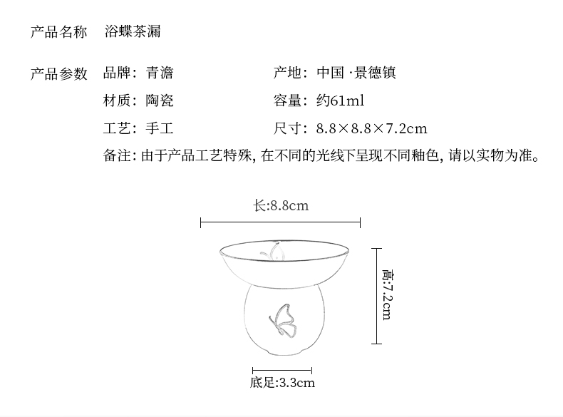 Jingdezhen porcelain tea) ceramic manual open your up filter can raise celadon undressed ore glaze kung fu tea accessories