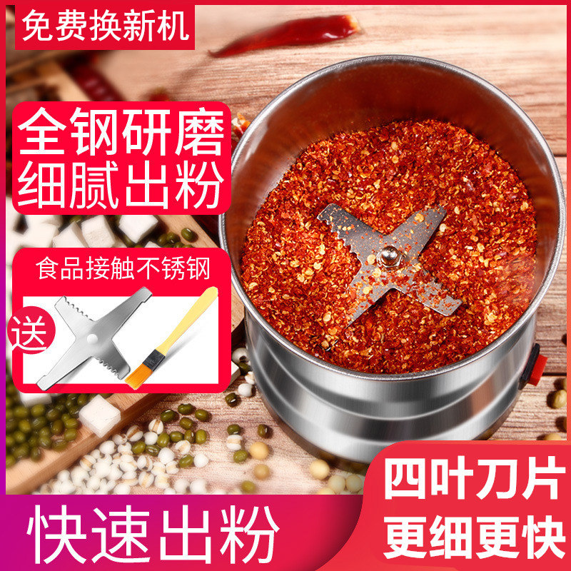 Dry grinding pepper grinding pepper household electric valley powder sesame grinding machine small rice powder