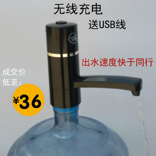 Wireless electric water pump Bottled water Pure bucket water dispenser Faucet charging pressure water device Automatic water dispenser