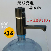 Wireless electric water pump Bottled water Pure bucket water dispenser Faucet charging pressure water device Automatic water dispenser