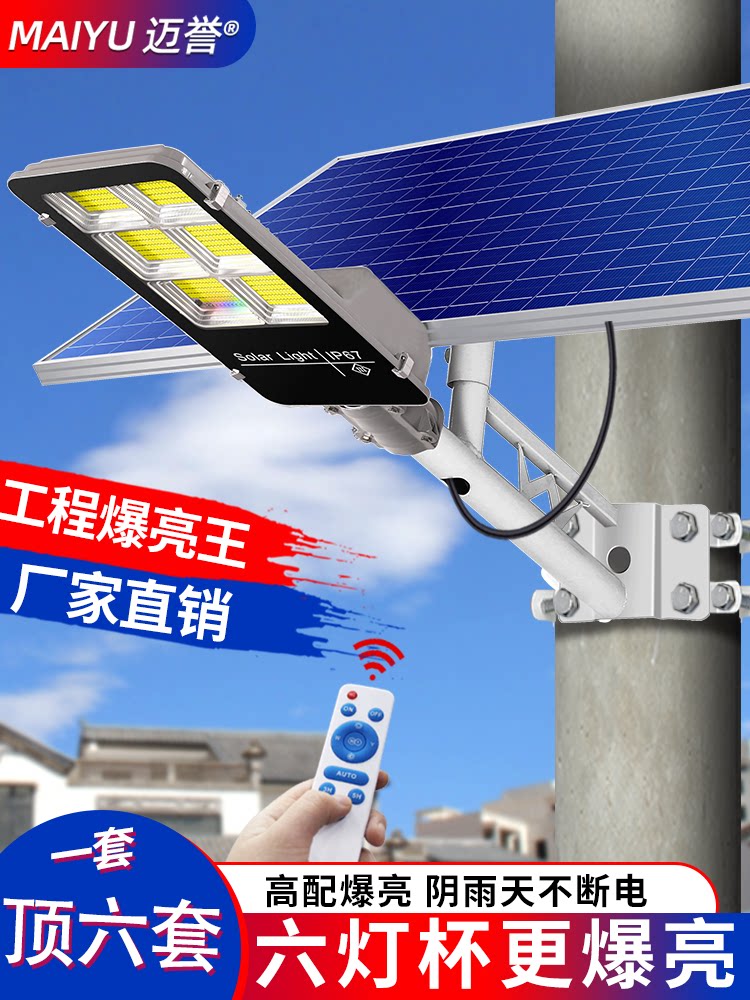 Solar street lamp outdoor lamp holding utility pole waterproof high power household led super bright engineering lighting courtyard lamp