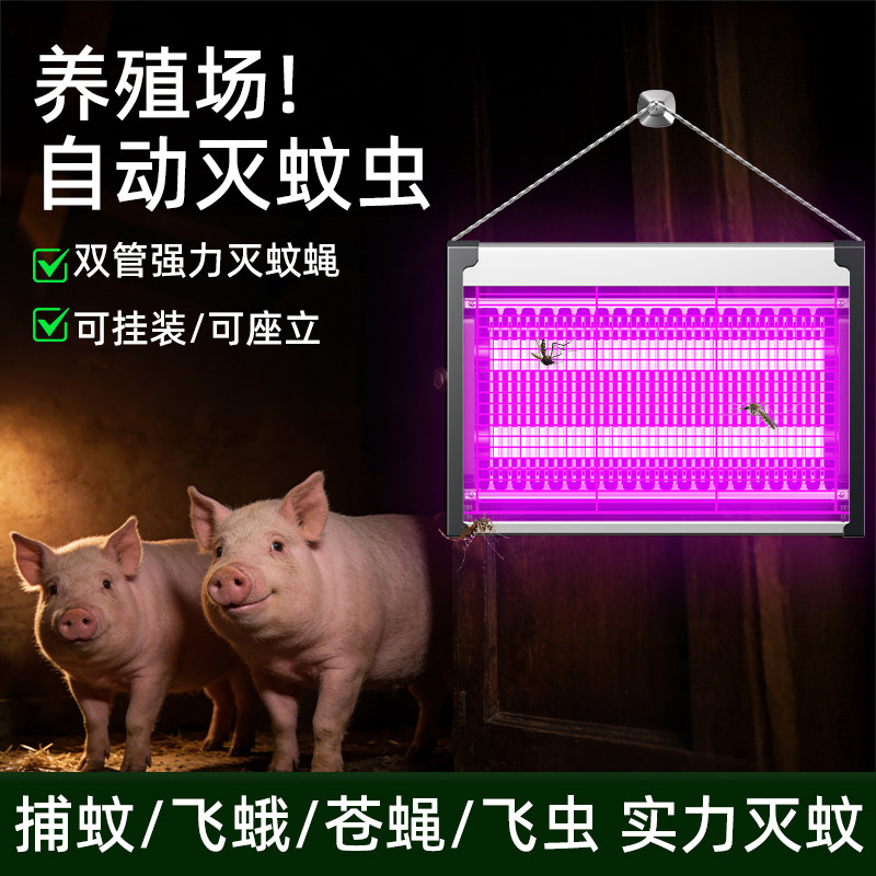 灭蚊灯灭蝇灯养殖场专用户外神器2026新款驱蚊电蚊家用庭院灭苍蝇