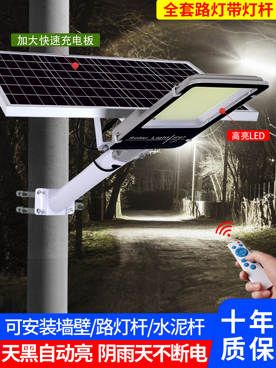 Solar outdoor lights Garden lights Household high power outdoor waterproof led new rural lighting street lights with light poles