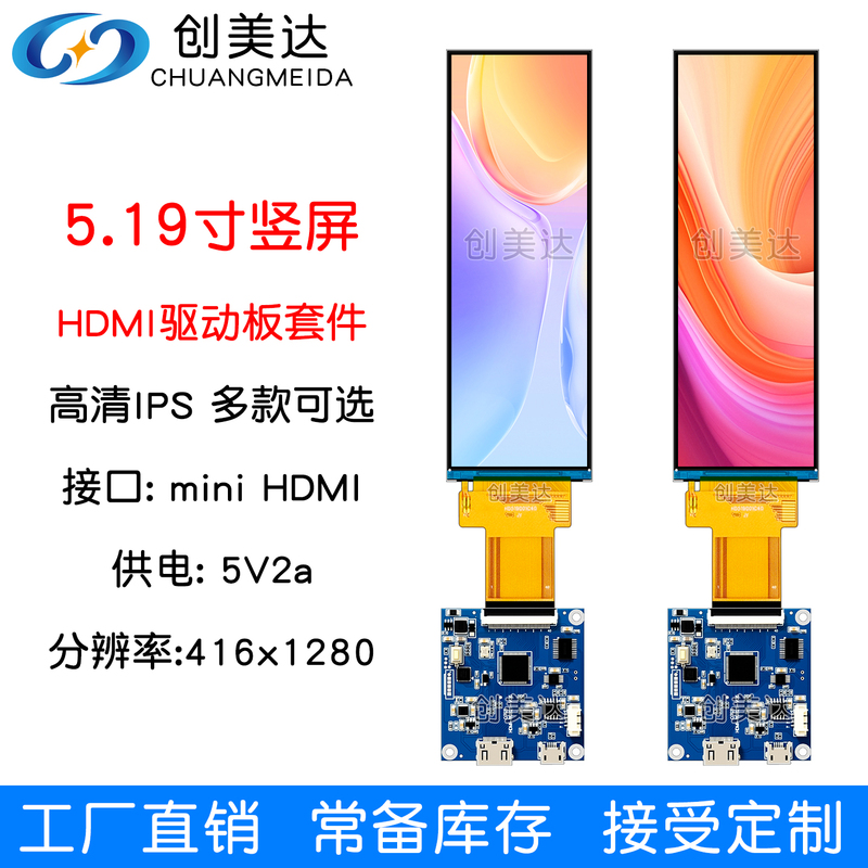 5.19inch Tft Display 5.2inch Vertical Screen Long Strip Screen 40Pin Rgb Interface Differentiated Screen HDMI 5.19inch Tft Display 5.2inch Vertical Screen Long Strip Screen 40Pin Rgb Interface Differentiated Screen HDMI