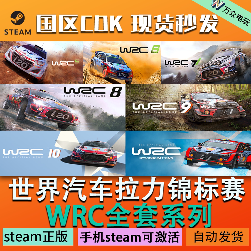 Steam Wrc5 6 7 8 9 10 Generation China Region Activation Code Cdk World Rally Championship Pc Steam Wrc5 6 7 8 9 10 Generation China Region Activation Code Cdk World Rally Championship Pc