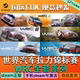 Steam Genuine Pc Game World Rally Championship Wrc5678910 China Region Activation Code Cdkey