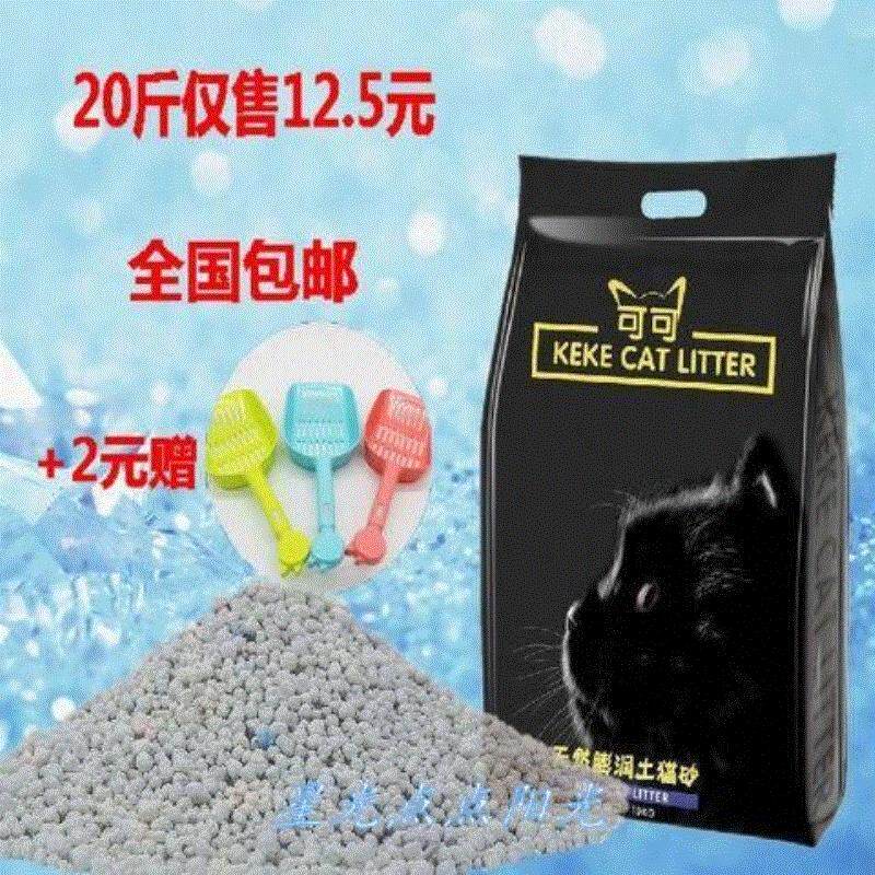 Eight tao cat sand 20 cat sand big particles cat sand 10KG benthic soil