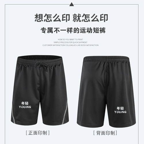 Дорожные шорты, спортивные дышащие быстросохнущие штаны для работы для спортзала, делается под заказ, с печатью вашего логотипа, для бега
