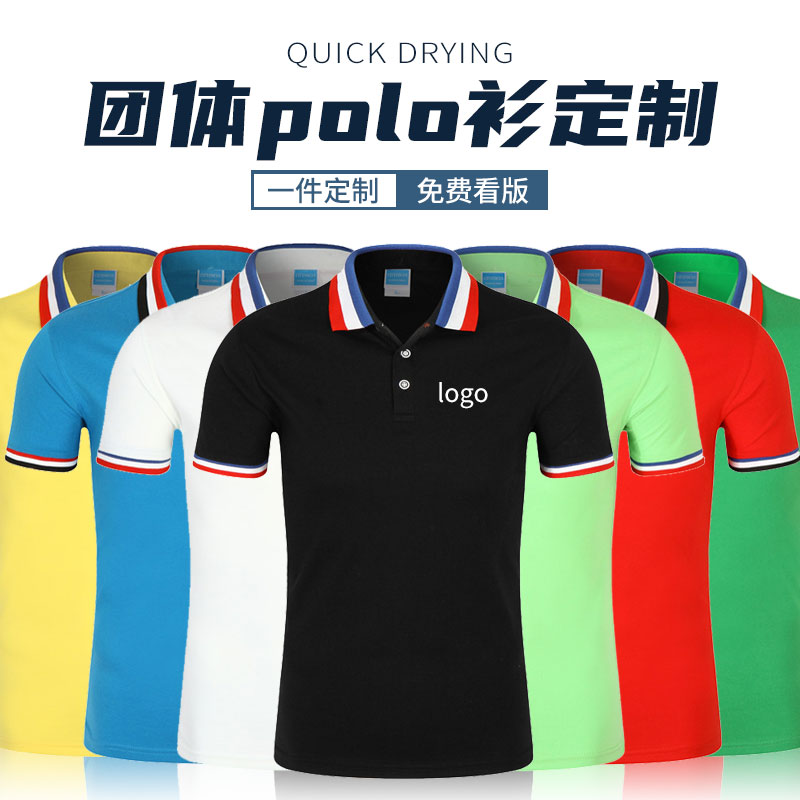 Pure cotton coloured tailor-made Polo shirt with pocket enterprise summer diy men and women work clotheembroidery logo