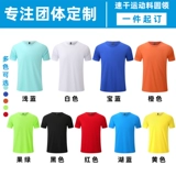 Быстросохнущая спортивная футболка с коротким рукавом, короткий рукав, делается под заказ, для бега, услуга «вышивка логотипа»