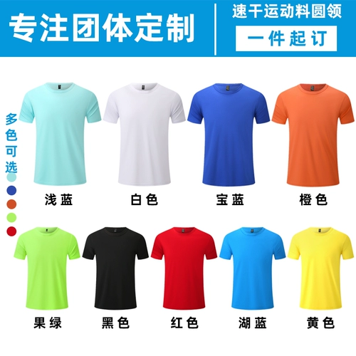 Быстросохнущая спортивная футболка с коротким рукавом, короткий рукав, делается под заказ, для бега, услуга «вышивка логотипа»