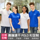 Быстросохнущая летняя дышащая футболка polo для работы, делается под заказ, короткий рукав, с печатью вашего логотипа