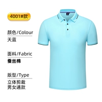 Небо синий 4001