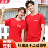 Быстросохнущая спортивная футболка с коротким рукавом, короткий рукав, делается под заказ, для бега, услуга «вышивка логотипа»