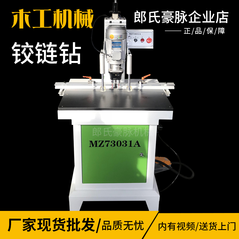 Carpenter automatic hinge drilling machine woodworking machine hinge drilling machine single head drilling hinge machine binding drilling machine