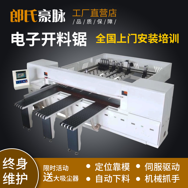 Woodworking machinery reciprocating electronic open saw computer tailblade sawing packaging packaging cut-off saw computer saw