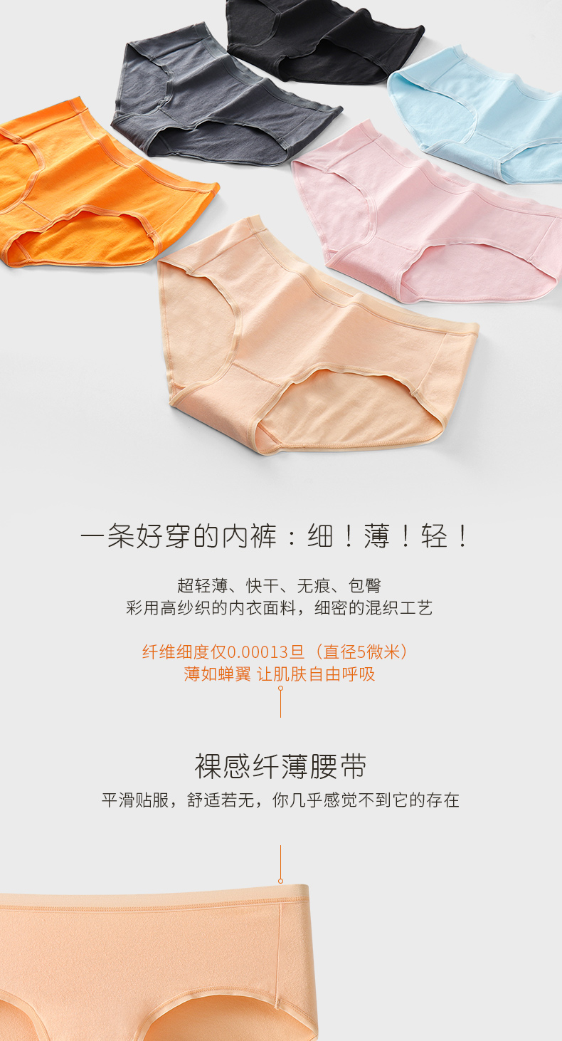 纯棉抗菌内裤女性感无痕4条装 亚克力收纳盒 图3