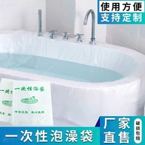 Thickened disposable bath bag travel barrel bath bag bath film hotel bathtub barrel sea buckthorn bag plastic film