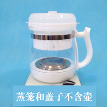 Health pot accessories universal steamer food grade PP steaming box steamer Bear beauty Da Jinzheng