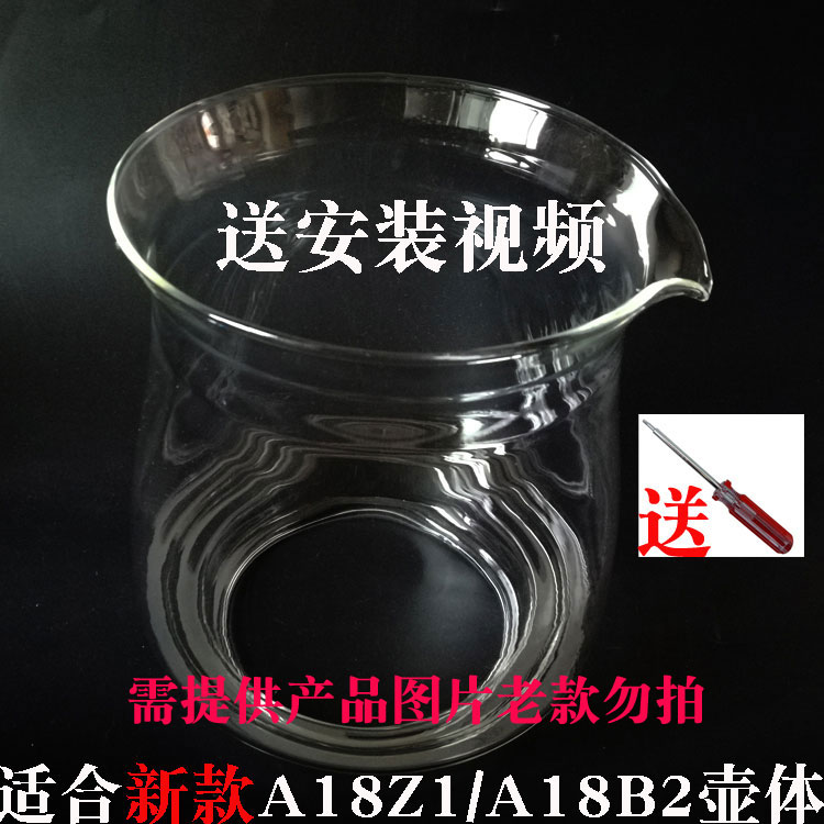New Accessories 1 8 Liter Wellness Pot Glass Pot Body YSH-A18B2 A18Z1 Single Glass Pot Single Pot small Cubs