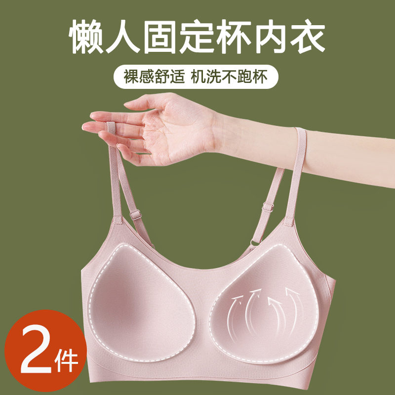 Fixed Cup Bra for Women, Thin Vest-Style, Minimizes Large Bust, Gathers and Shapes, Seamless, Wireless, Maternity Plus Size Bra