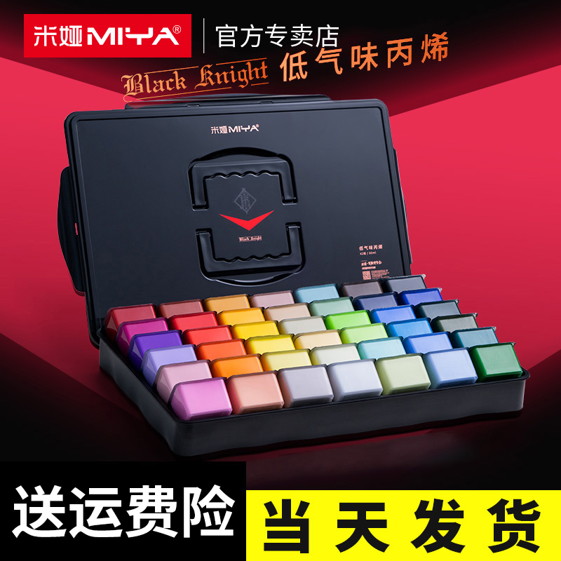 Mia acrylic paint black knight set 90ml 42 color side original face training joint exam jelly hand painting wall painting graffiti waterproof paint wall painting practice black beginner diy