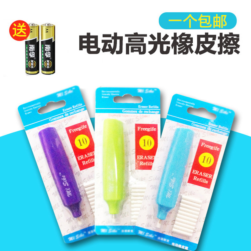 Electric rubber eraser high light sketching students special automatic rubber like leather wipe clean fine art painting special suit Creative elementary school students learn stationery supplies Multi-functional elephant leather wipe-Taobao