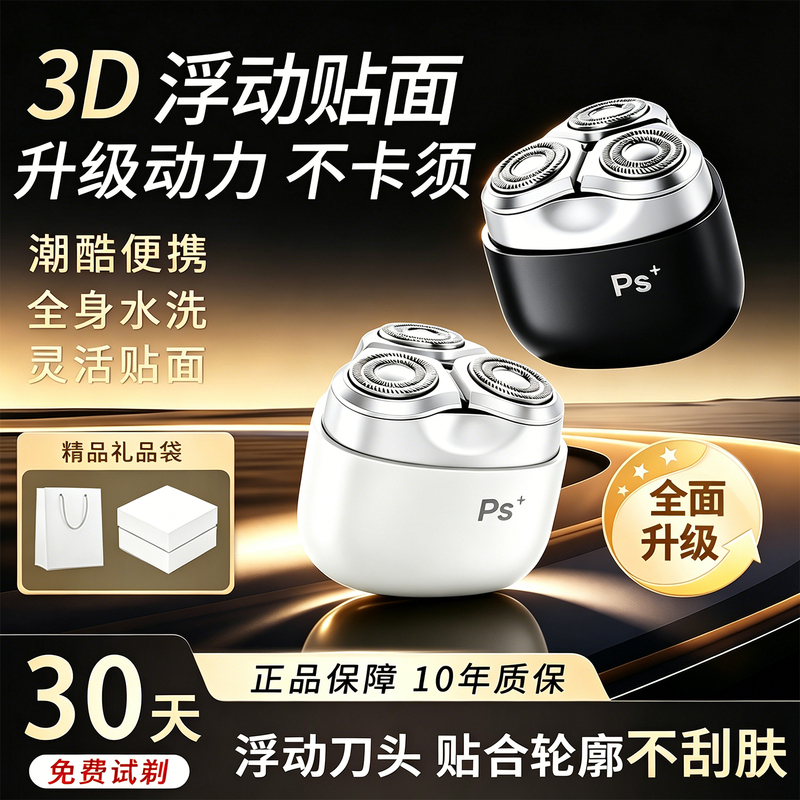 Shaver 2026 New Model Men's Electric Three-Blade Shaver Fast Charging Portable Mini Gift for Boyfriend's Birthday