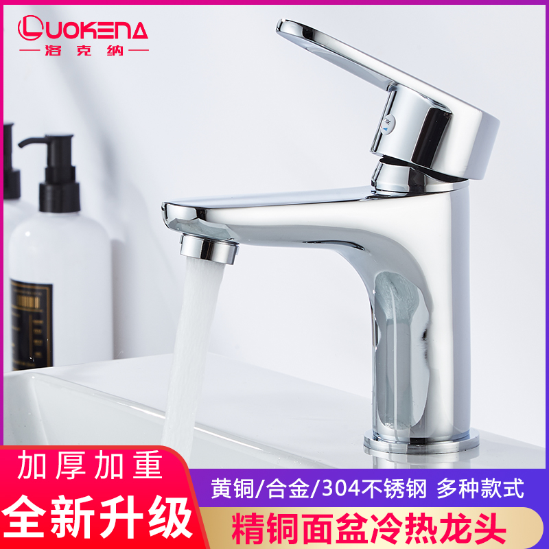 Washbasin tap Makeup Room Table Basin Hot and cold water mixing Valve All copper single hole Basin Washbasin Single Cold Tap