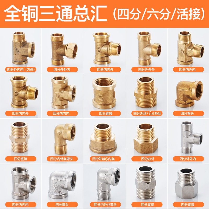 Water pipe joint internal and external wire three-way direct double male screw elbow 6 Sub-turn 4 Copper Variable Diameter 40% Inner Tooth Water Warm Accessories