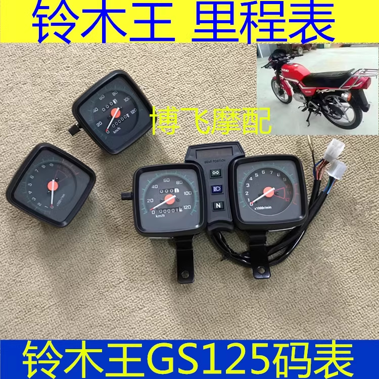 Подходит для аксессуаров для мотоциклов knife boy GS125 одометр механический тахометр километровый тахометр в сборе с приборами