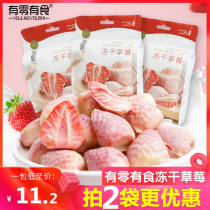 There are zero food Net red freeze-dried strawberry yogurt strawberry dried fruit dried sugar-free strawberry crispy food